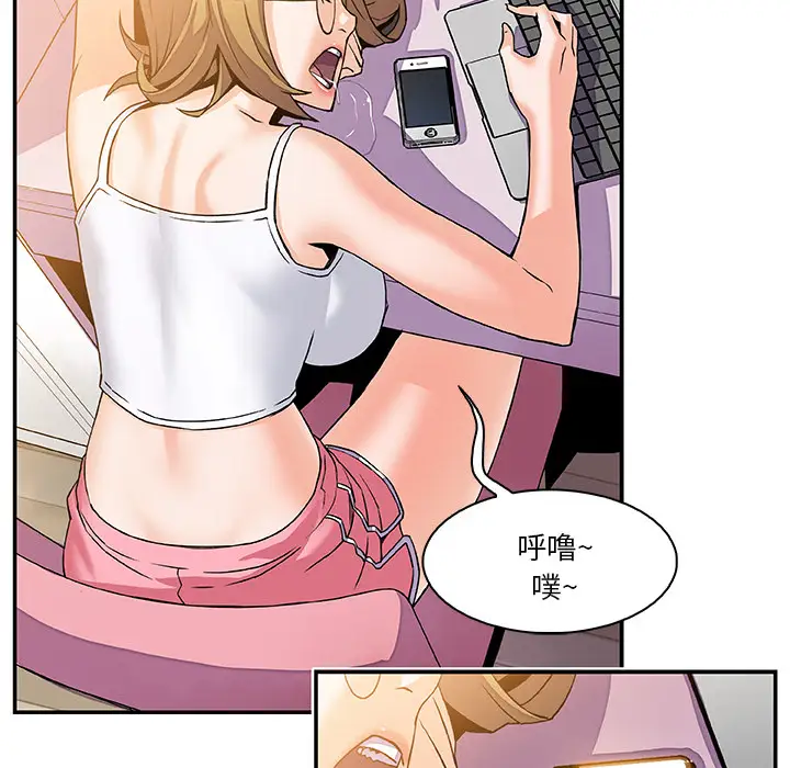 你和我的小秘密第5话