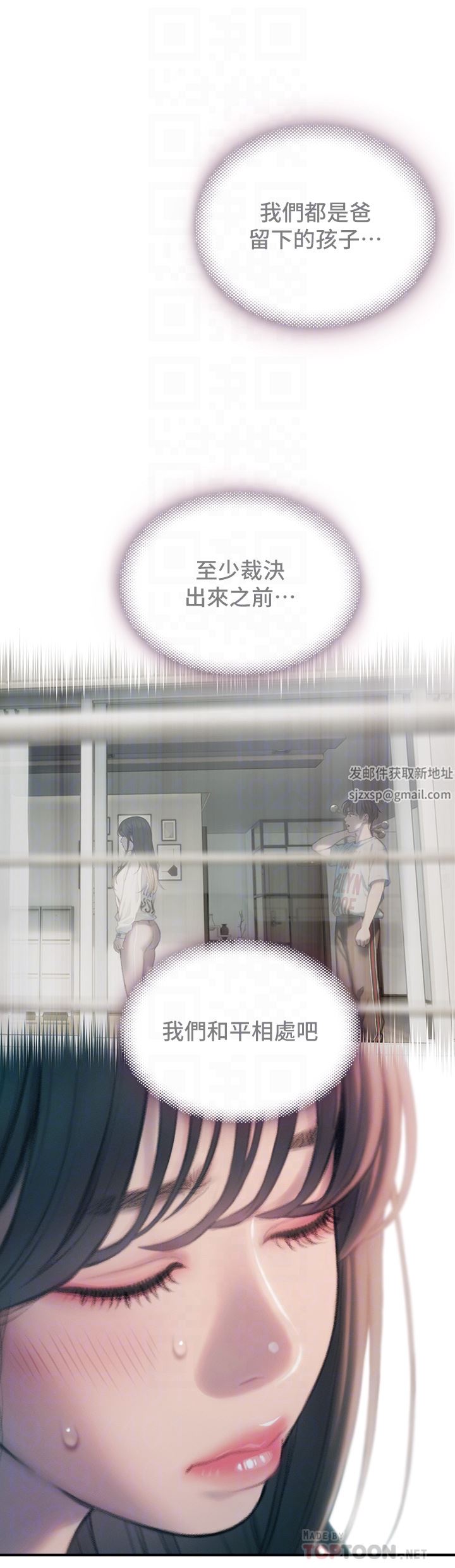 戀愛大富翁第30話-第一季最終話-相互正視的兩人