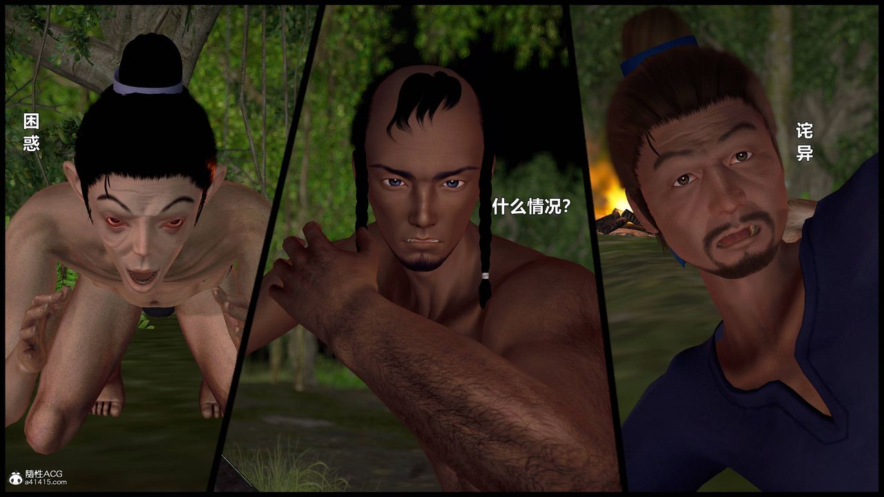 [3D]黄蓉襄阳后记续集-侠女春情01-10+番外营救09话