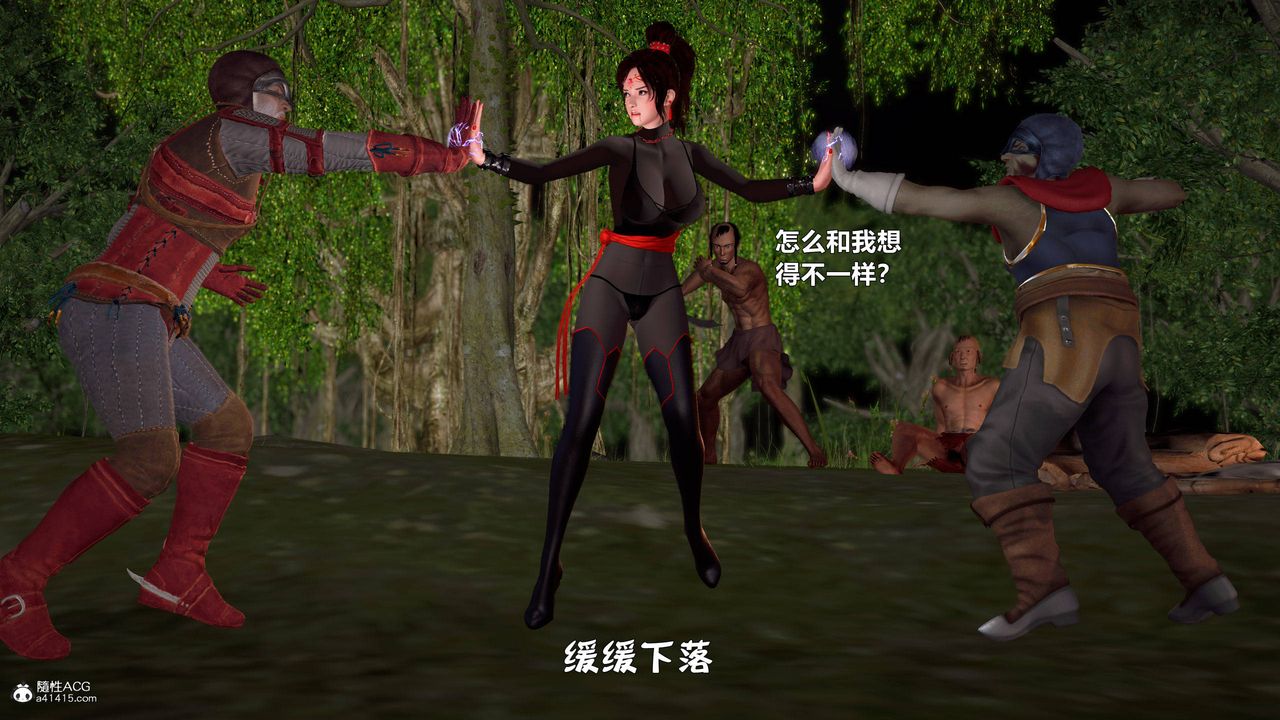 [3D]黄蓉襄阳后记续集-侠女春情01-10+番外营救09话