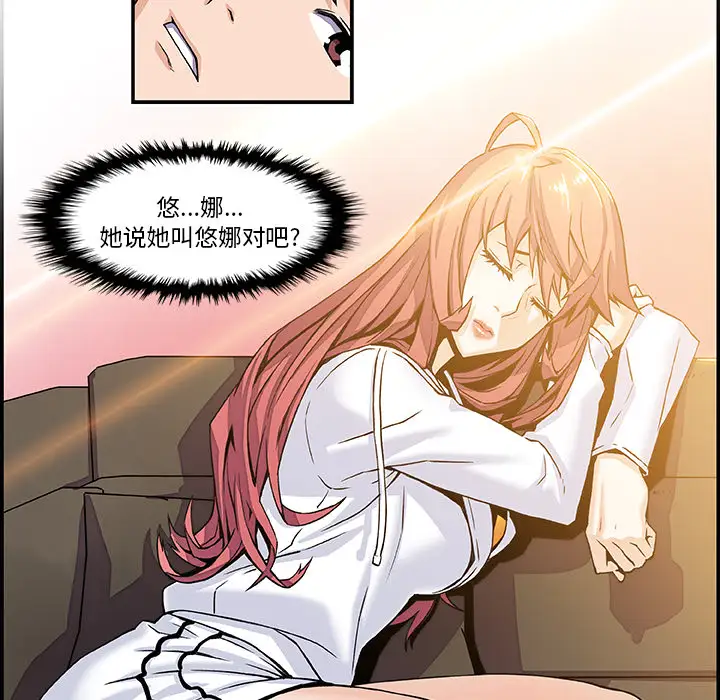 你和我的小秘密第6话