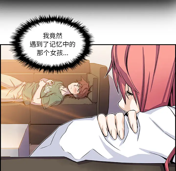 你和我的小秘密第6话