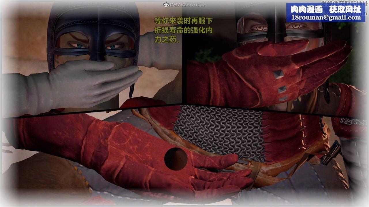 [3D]黃蓉襄陽後記續集-俠女春情01-10+番外营救10話