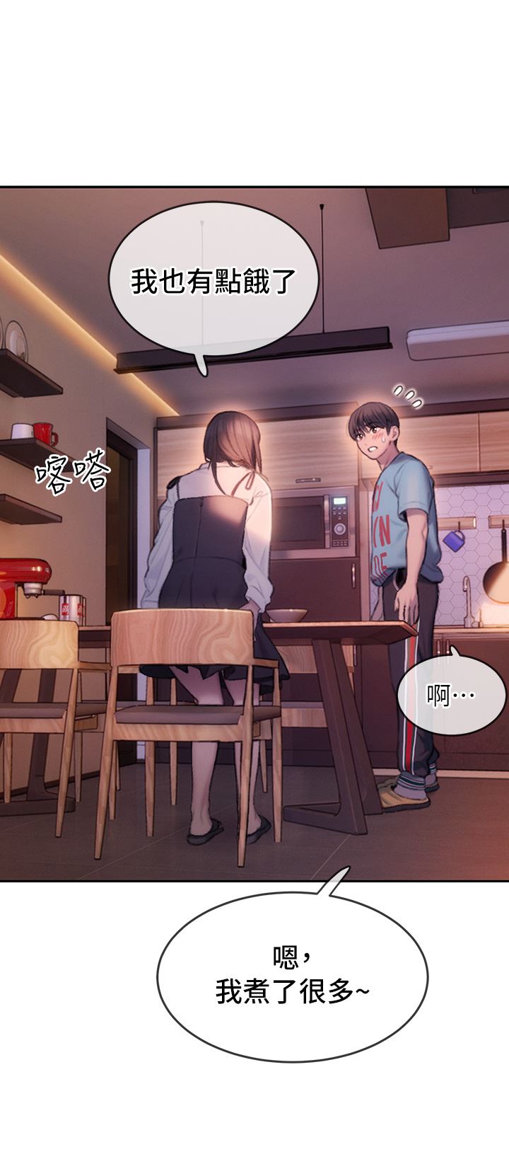 戀愛大富翁第30話-第一季最終話-相互正視的兩人