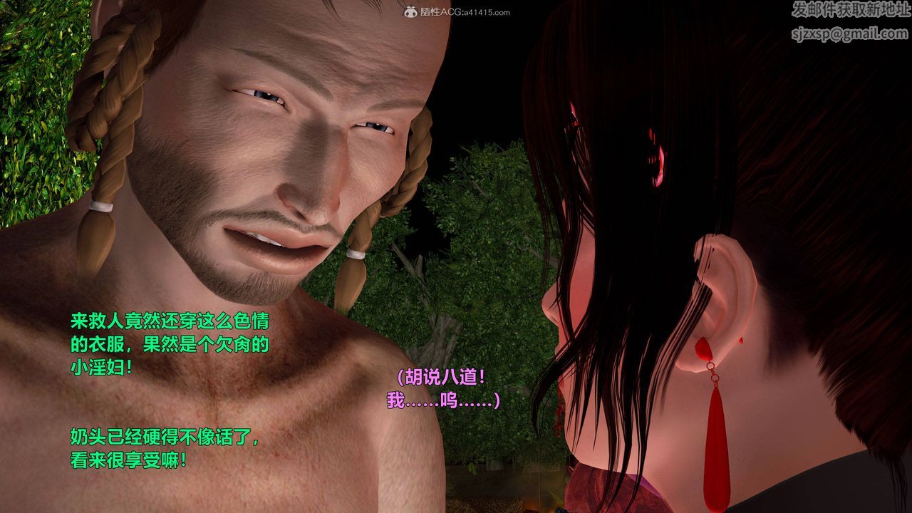 [3D]黄蓉襄阳后记续集-侠女春情01-10+番外营救10话