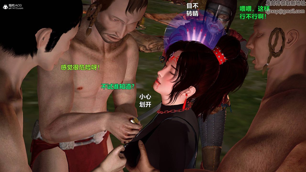 [3D]黄蓉襄阳后记续集-侠女春情01-10+番外营救10话