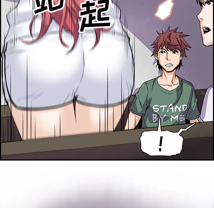 你和我的小秘密第6话