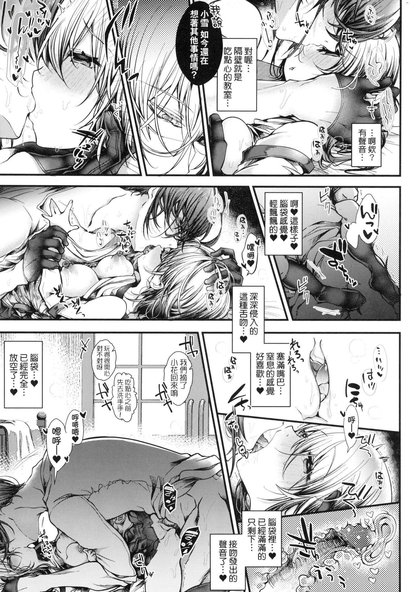 よだれえっちぴーす！｜爱如液流不止新片段！[中国翻訳][无修正][毒でんぱ]よだれえっちぴーす！｜爱如液流不止新片段！[中国翻訳][无修正]