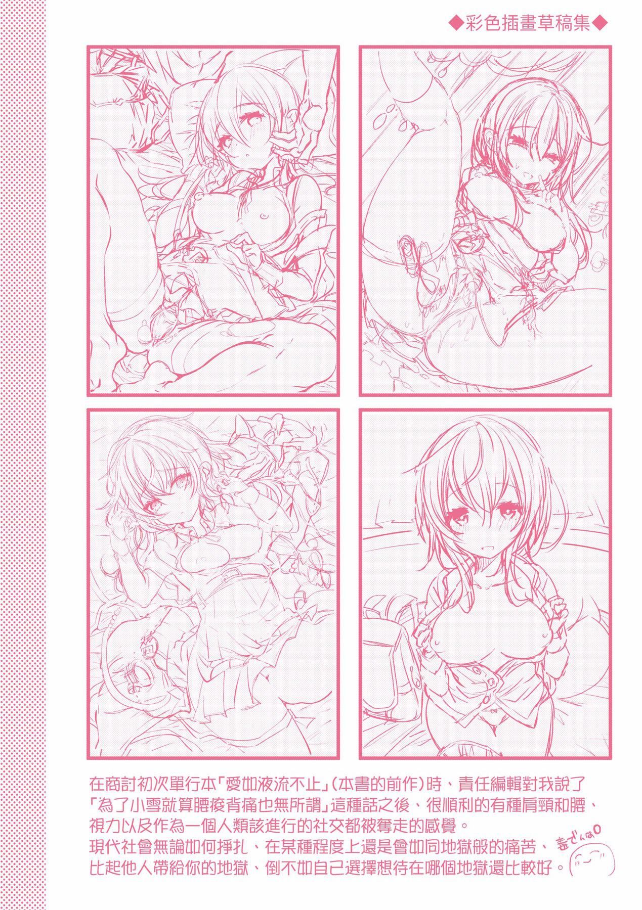 よだれえっちぴーす！｜愛如液流不止新片段！[中國翻訳][無修正][毒でんぱ]よだれえっちぴーす！｜愛如液流不止新片段！[中國翻訳][無修正]