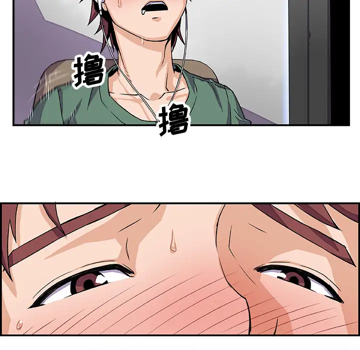 你和我的小秘密第7话