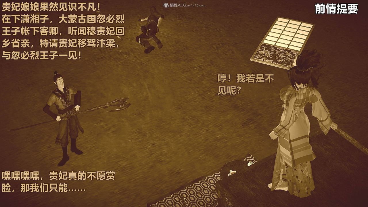 [3D]黄蓉襄阳后记续集-侠女春情01-10+番外营救11话