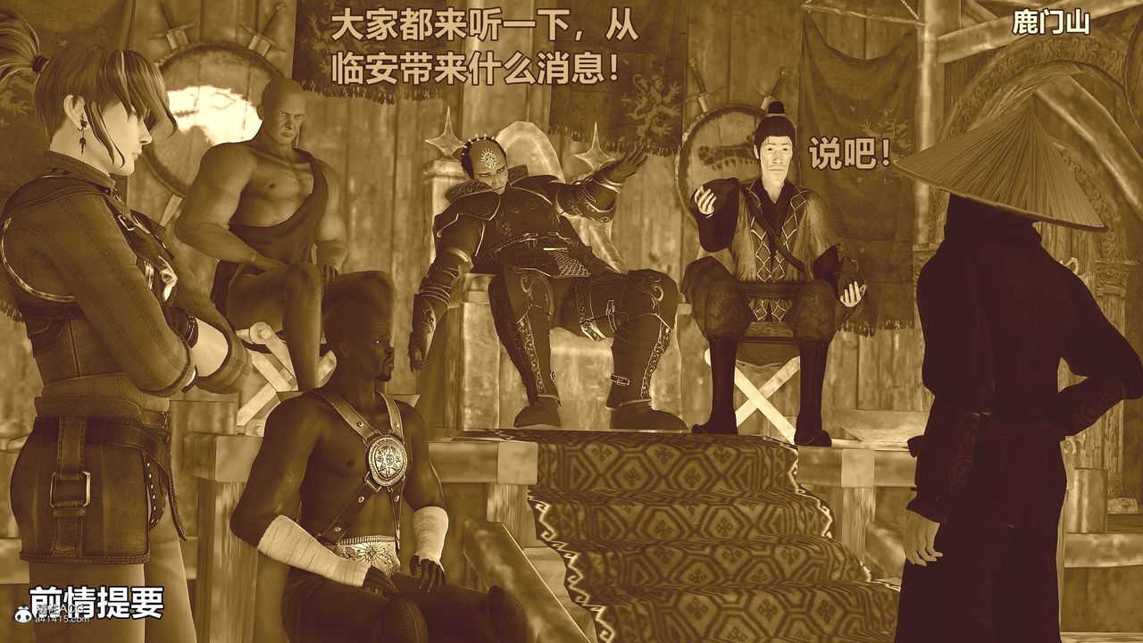 [3D]黄蓉襄阳后记续集-侠女春情01-10+番外营救11话