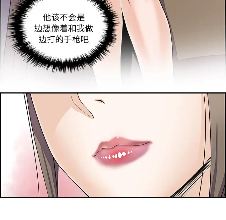 你和我的小秘密第7话