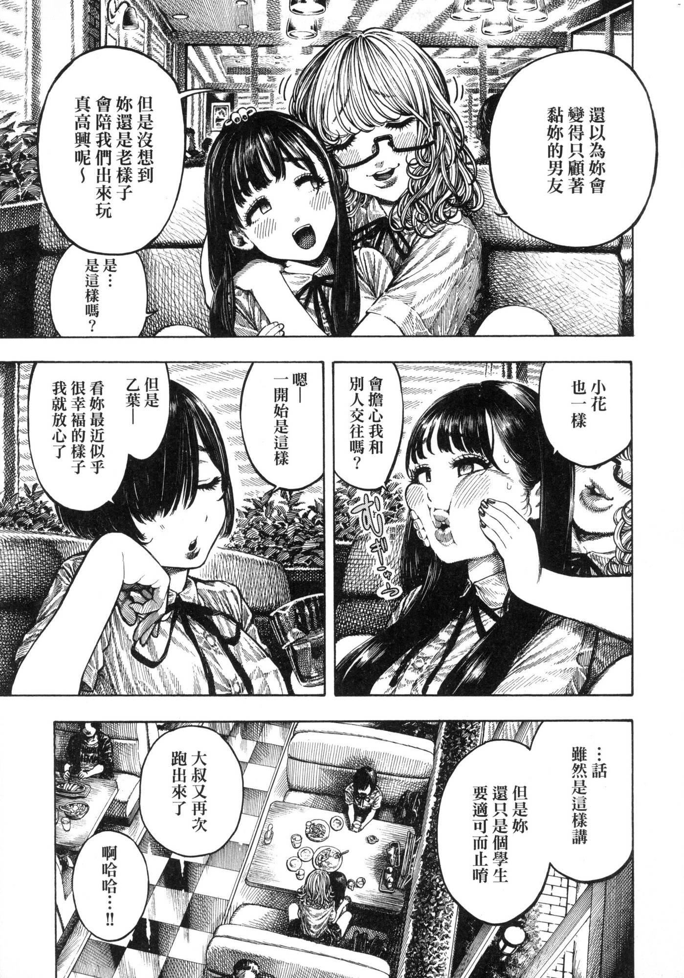 熱帯夜[中國翻訳][無修正][晝寢]熱帯夜[中國翻訳][無修正]