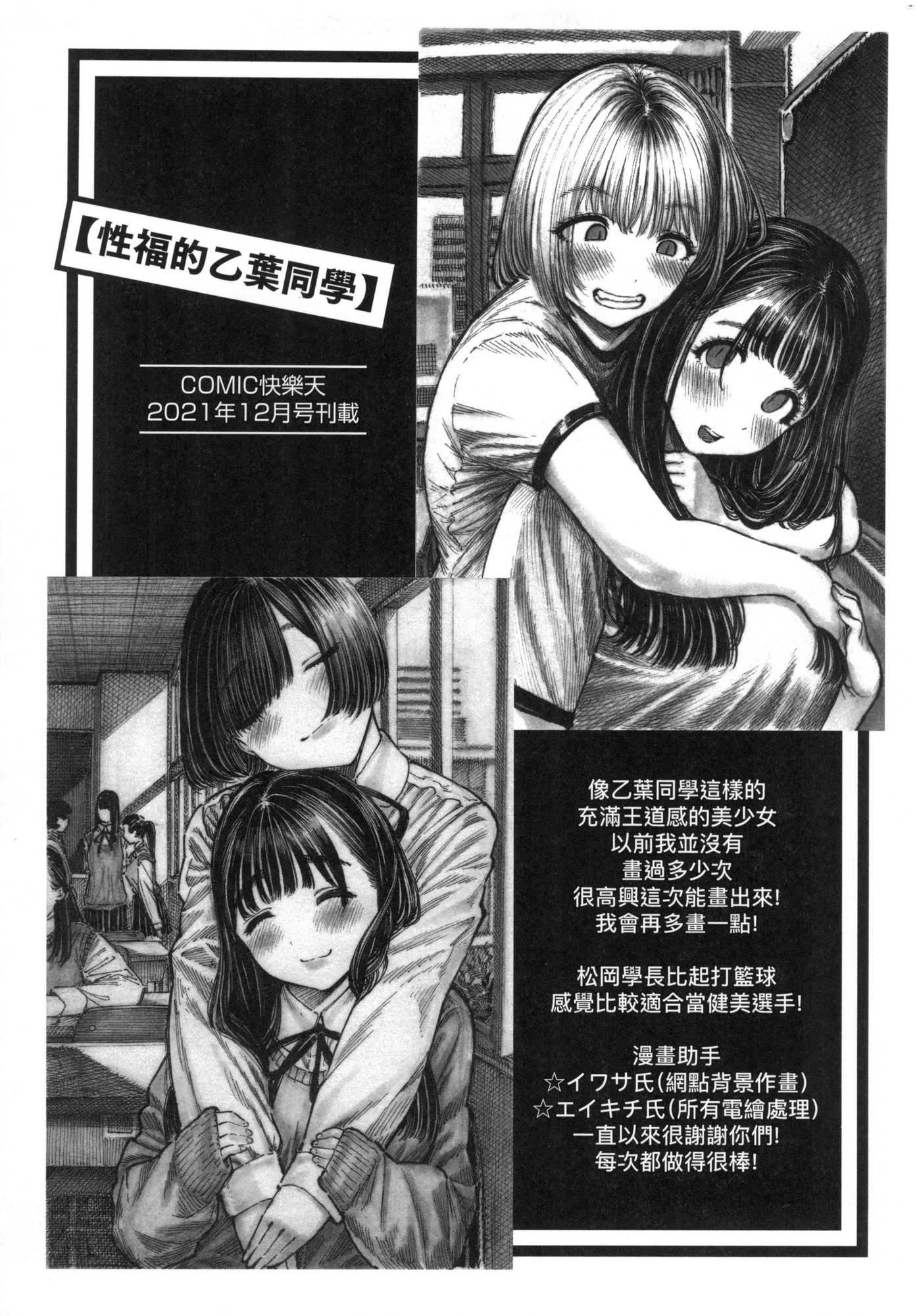 热帯夜[中国翻訳][无修正][昼寝]热帯夜[中国翻訳][无修正]