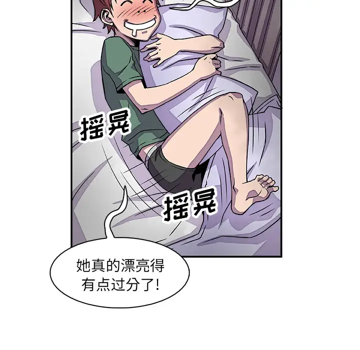 你和我的小秘密第7话