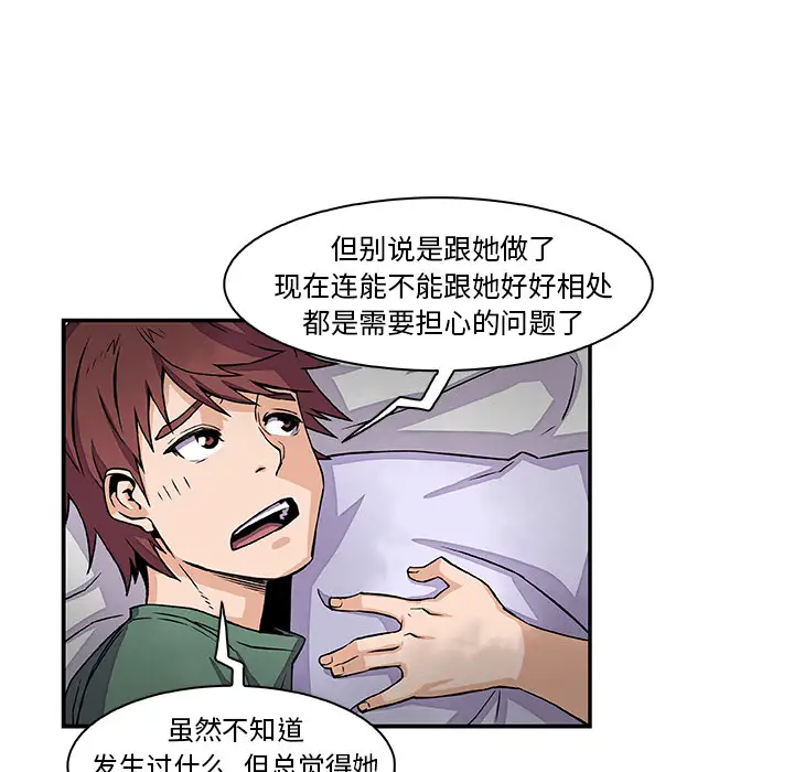 你和我的小秘密第7话