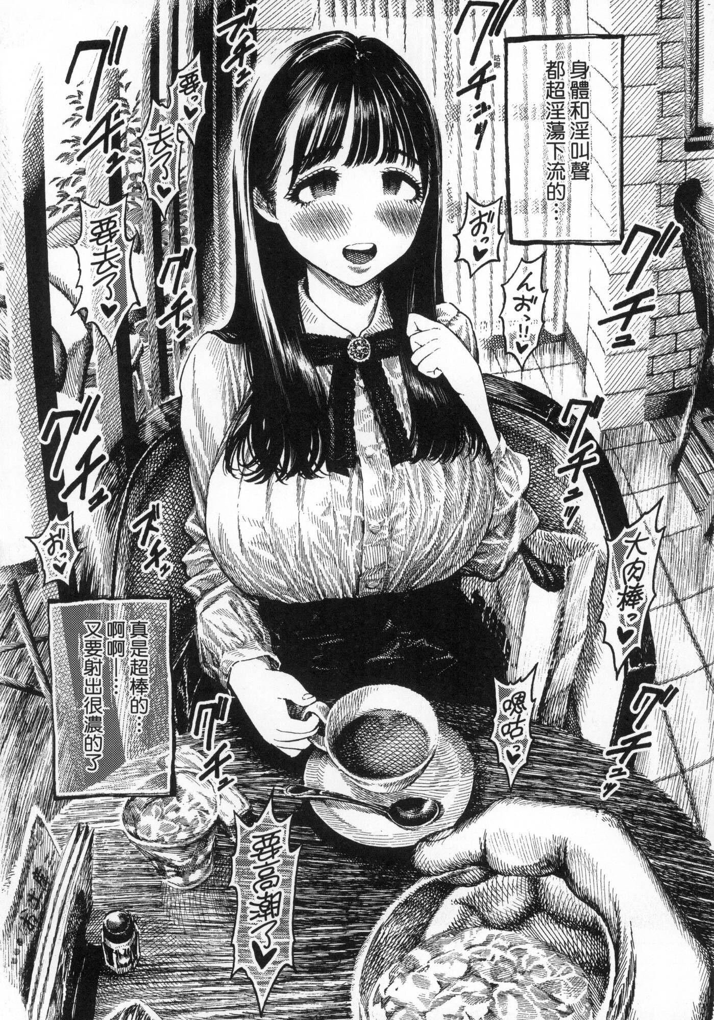 熱帯夜[中國翻訳][無修正][晝寢]熱帯夜[中國翻訳][無修正]