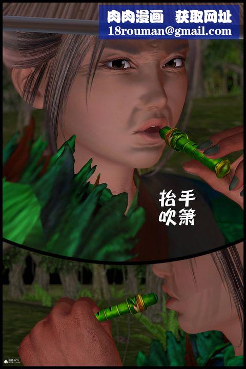 [3D]黄蓉襄阳后记续集-侠女春情01-10+番外营救13话