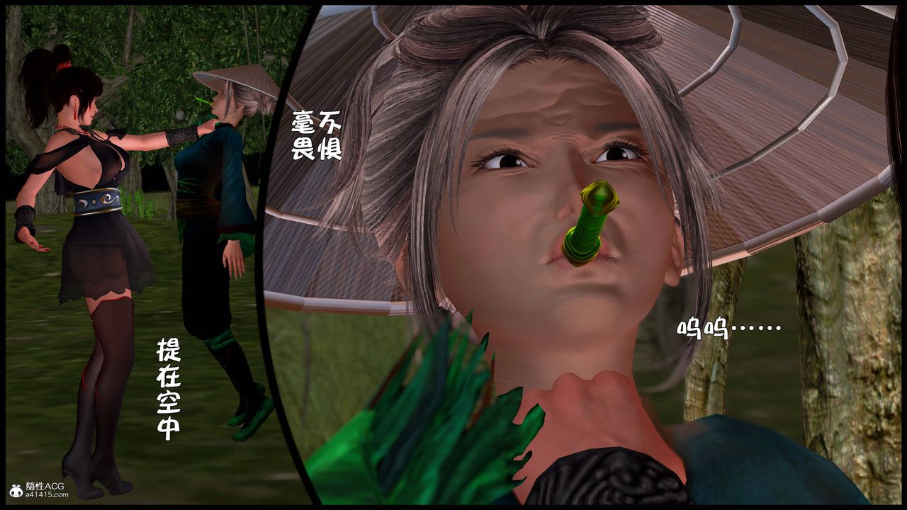 [3D]黃蓉襄陽後記續集-俠女春情01-10+番外营救13話