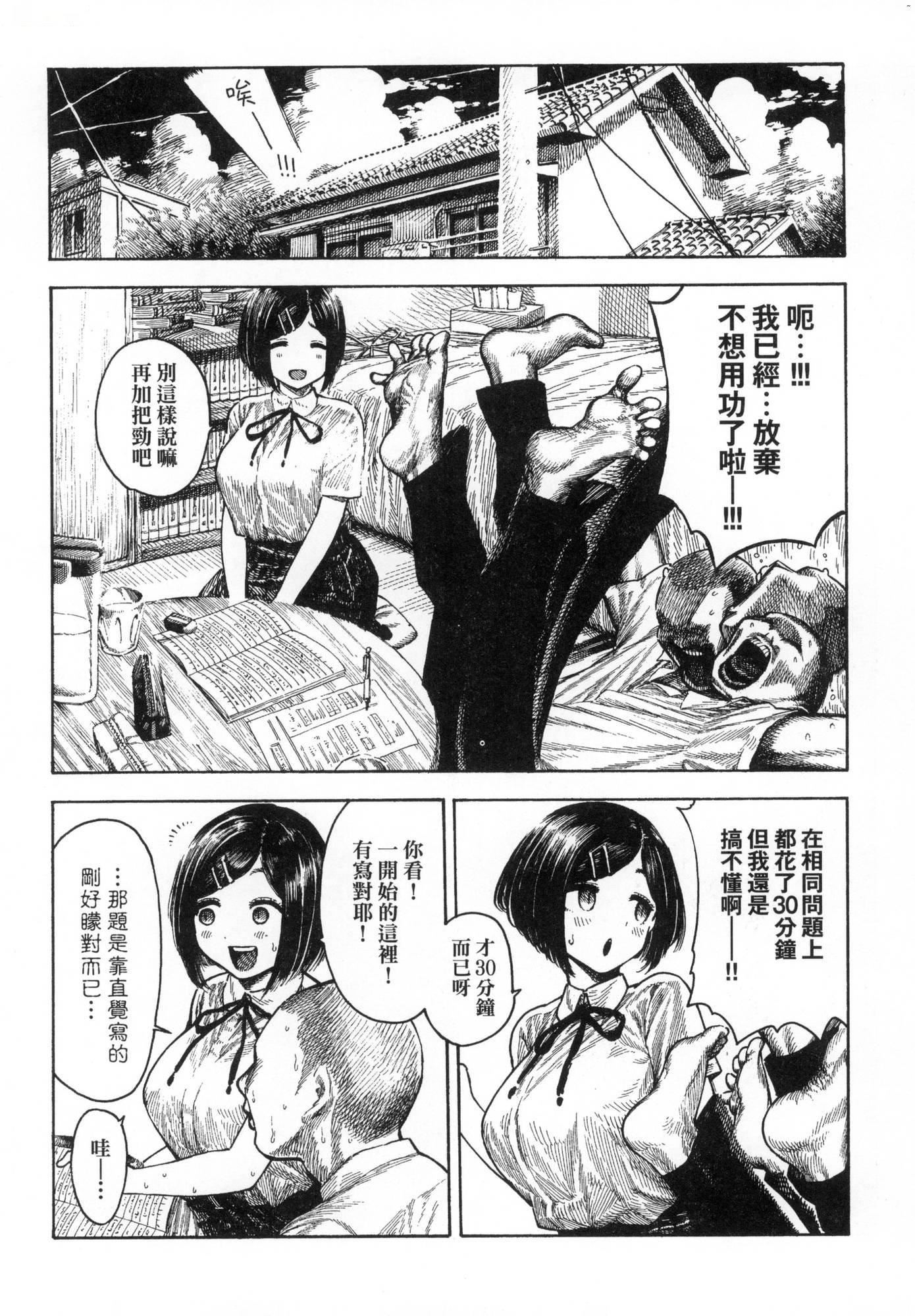 热帯夜[中国翻訳][无修正][昼寝]热帯夜[中国翻訳][无修正]