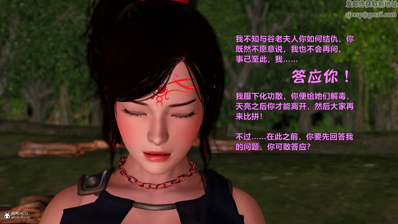 [3D]黄蓉襄阳后记续集-侠女春情01-10+番外营救13话