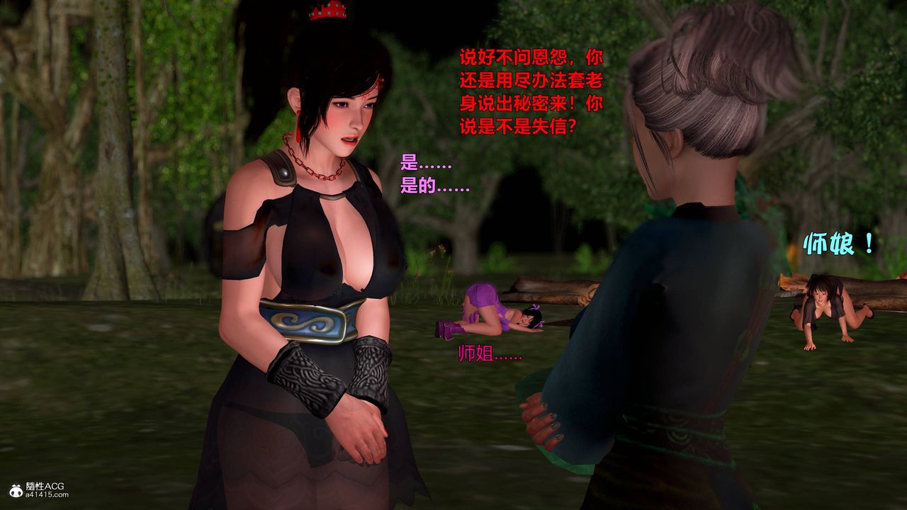 [3D]黃蓉襄陽後記續集-俠女春情01-10+番外营救13話