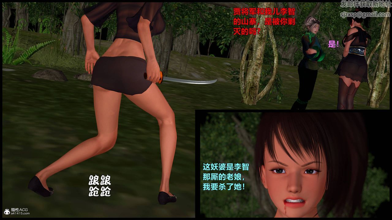 [3D]黄蓉襄阳后记续集-侠女春情01-10+番外营救13话