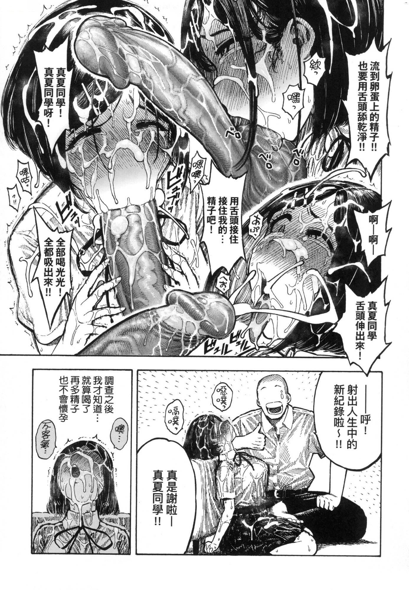 熱帯夜[中國翻訳][無修正][晝寢]熱帯夜[中國翻訳][無修正]