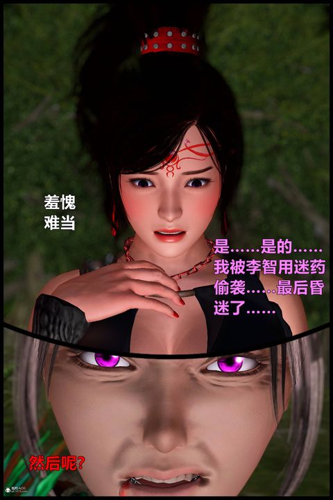 [3D]黄蓉襄阳后记续集-侠女春情01-10+番外营救13话