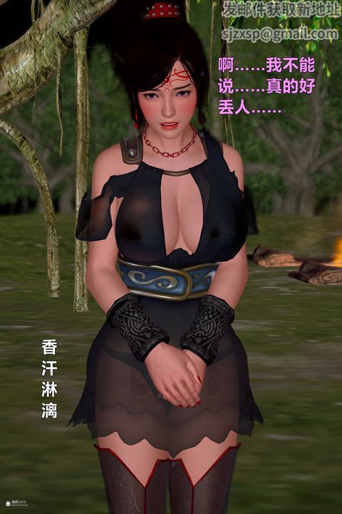 [3D]黄蓉襄阳后记续集-侠女春情01-10+番外营救13话