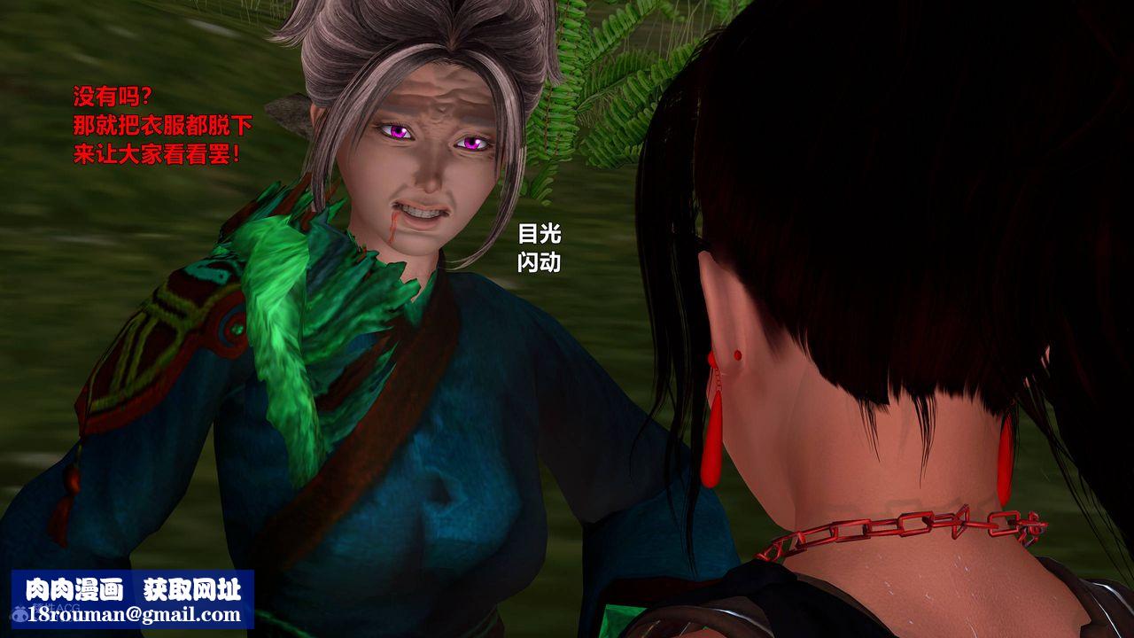 [3D]黄蓉襄阳后记续集-侠女春情01-10+番外营救13话