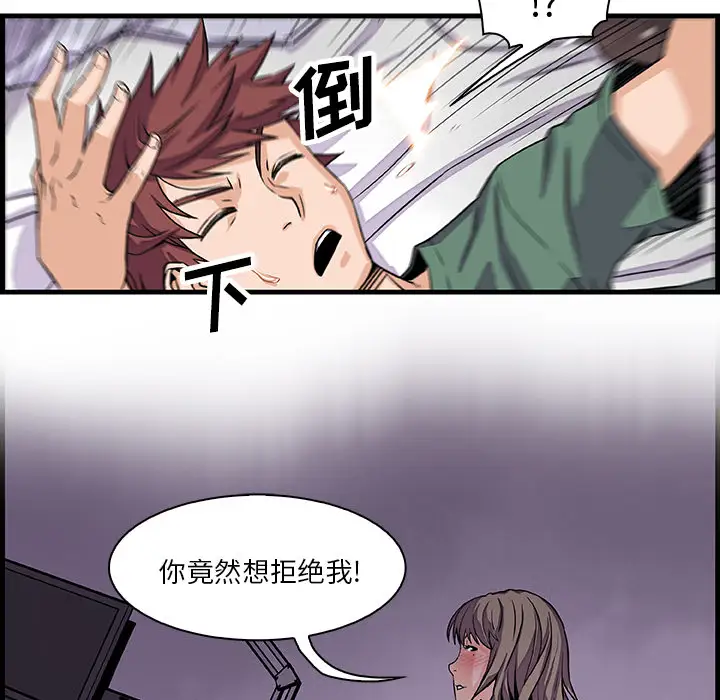 你和我的小秘密第8话