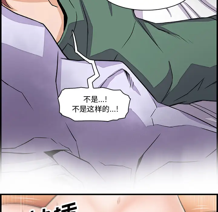 你和我的小秘密第8话