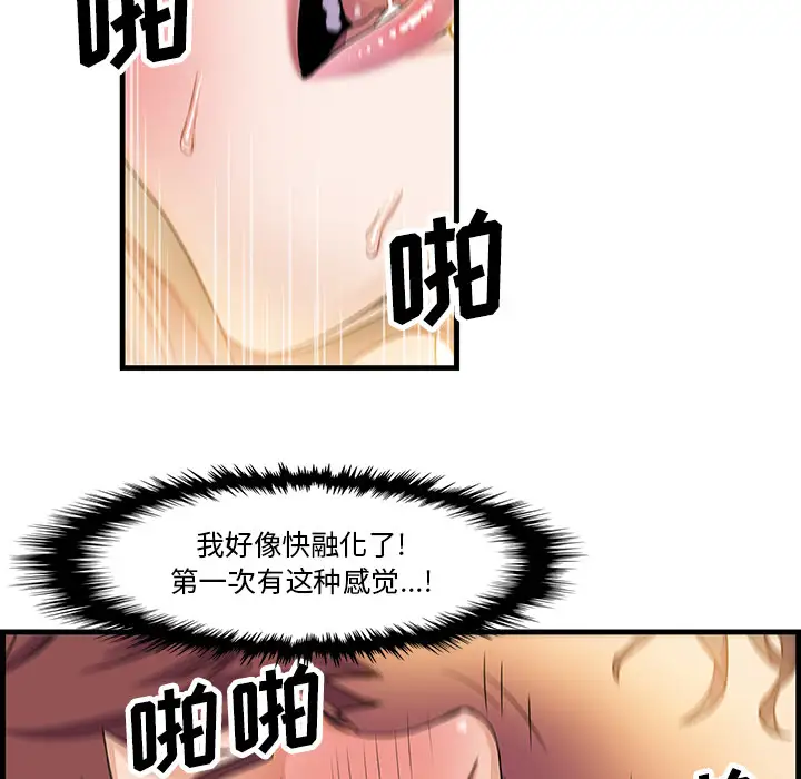 你和我的小秘密第8话