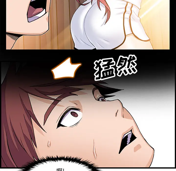 你和我的小秘密第8话