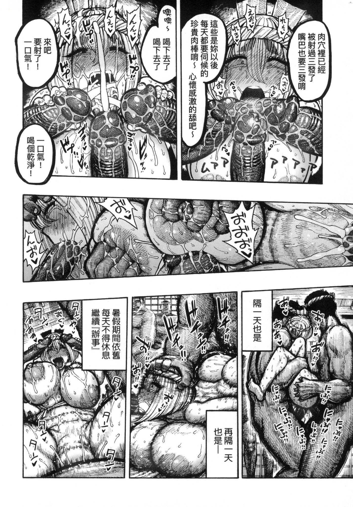 热帯夜[中国翻訳][无修正][昼寝]热帯夜[中国翻訳][无修正]