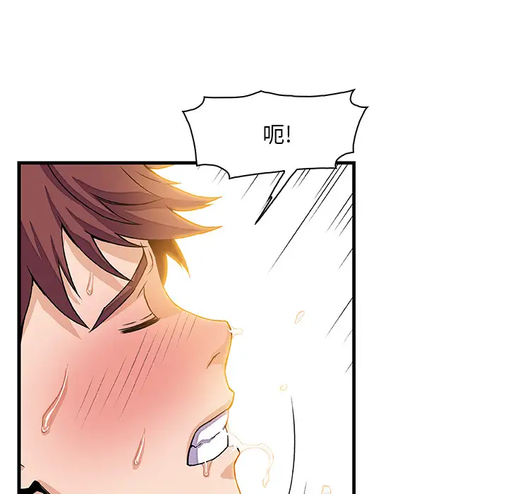 你和我的小秘密第9话