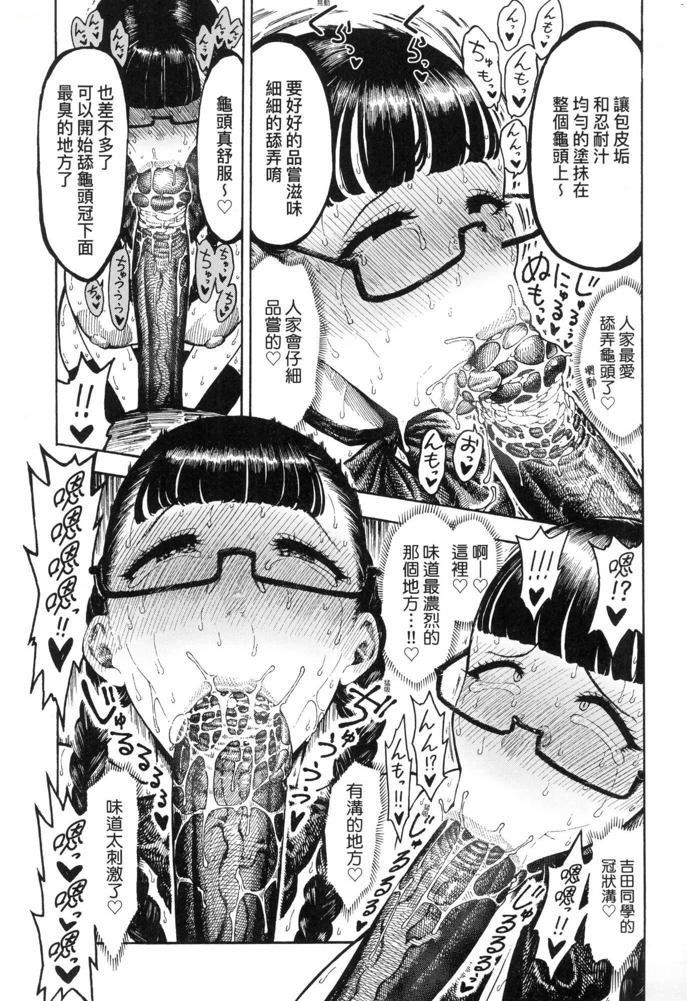 热帯夜[中国翻訳][无修正][昼寝]热帯夜[中国翻訳][无修正]