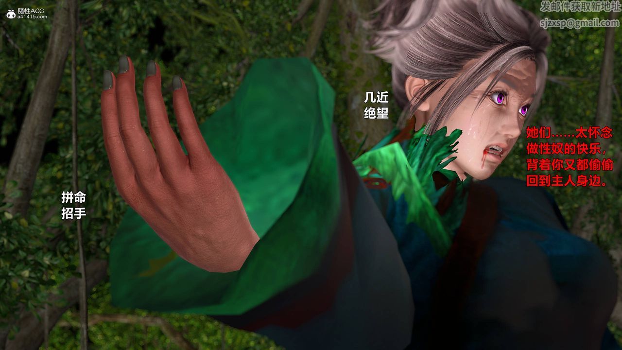 [3D]黄蓉襄阳后记续集-侠女春情01-10+番外营救15话