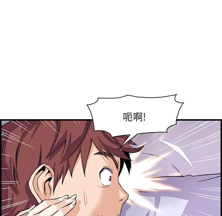 你和我的小秘密第9话