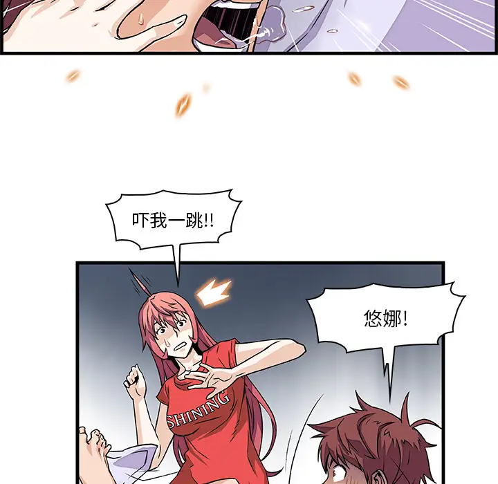 你和我的小秘密第9话