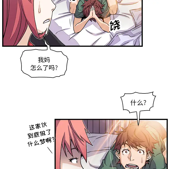 你和我的小秘密第9话