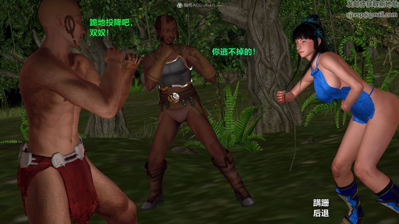 [3D]黃蓉襄陽後記續集-俠女春情01-10+番外营救15話