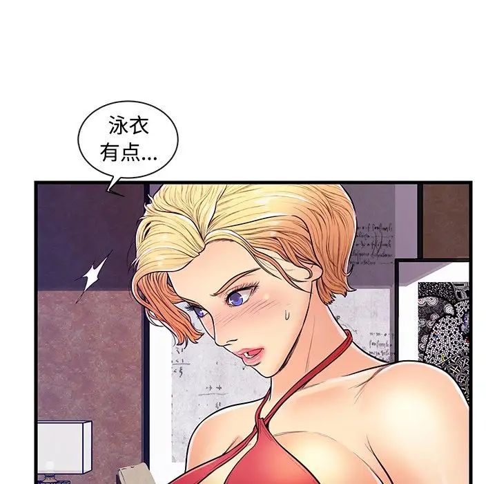 恋人配对第4话