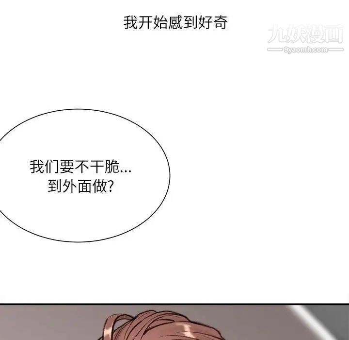 不务正业第4话