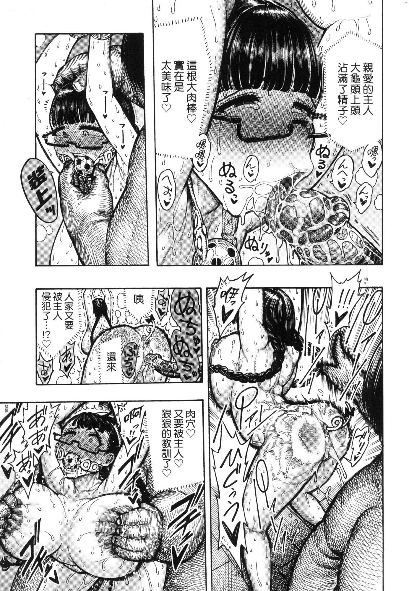 熱帯夜[中國翻訳][無修正][晝寢]熱帯夜[中國翻訳][無修正]