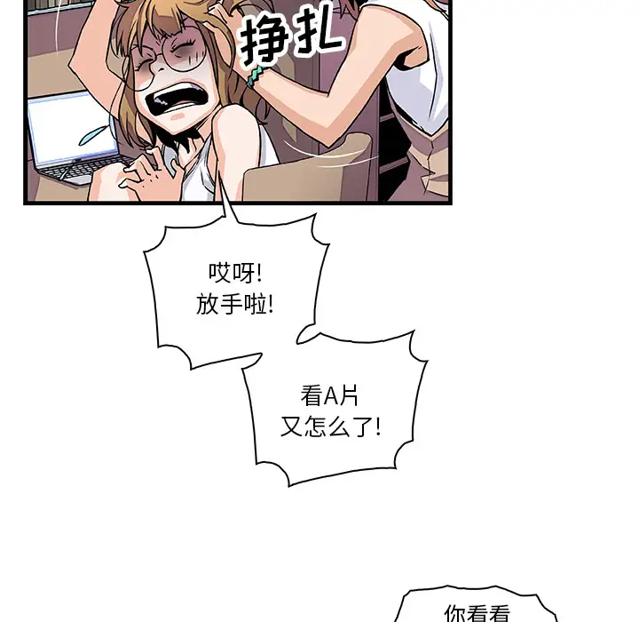 你和我的小秘密第9话