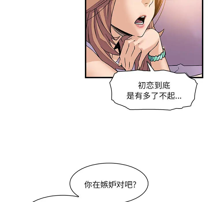 你和我的小秘密第9话