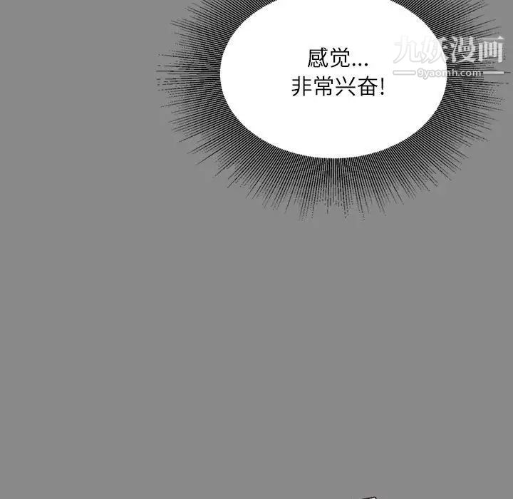 不务正业第5话